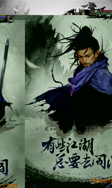 代号少年江湖无限元宝版 游戏截图