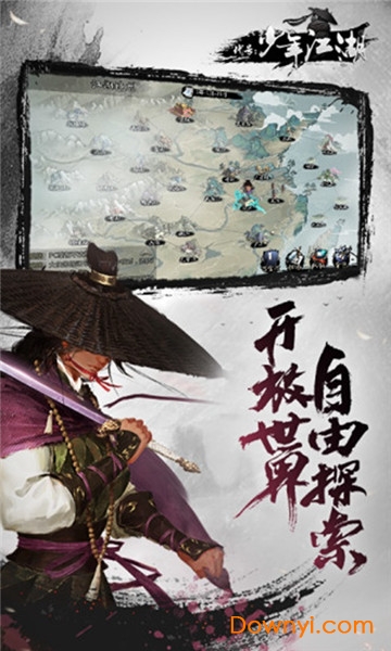 代号少年江湖无限元宝版 游戏截图